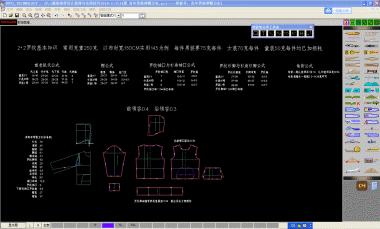 腾达服装纸样设计工厂研发中心