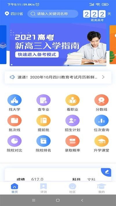 莘升帮app下载,莘升帮app官方版 v1.0 游戏鸟手游网