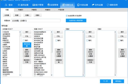 果洛藏族自治州中国仪表网自动产品软件效果好收录快